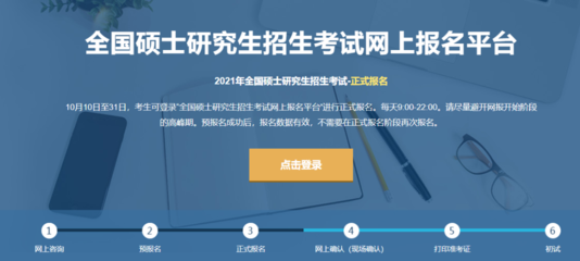 研招網(wǎng)短信引發(fā)關(guān)注 985高校兩千考生報(bào)名存疑，近百人不予準(zhǔn)考