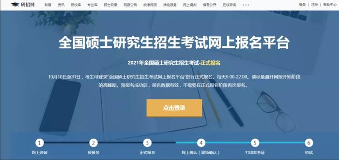 重要考試今起報(bào)名！23個細(xì)節(jié)不容忽視，暢考統(tǒng)考網(wǎng)助你成功備考