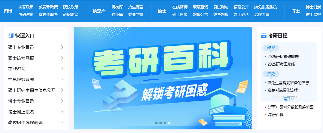 2026年非全日制研究生招生權(quán)威指南 最新簡章匯編與高效報(bào)讀統(tǒng)考攻略