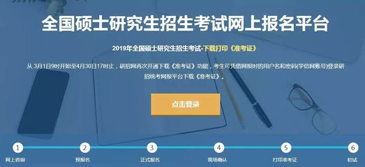 準(zhǔn)考證遺失別慌張，研招網(wǎng)再開下載通道助力復(fù)試