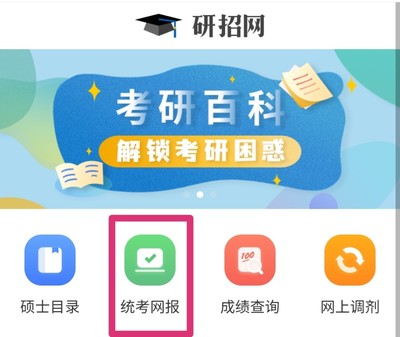 2022考研日程已定，備考沖刺階段務(wù)必做好這三件事