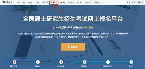 現場確認最全攻略！各省網報公告一定要留意！
