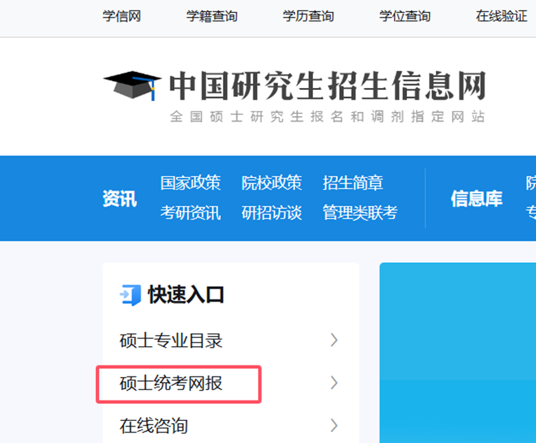 江南大學商學院2026年非全日制MBA/MEM/MPAcc網報須知