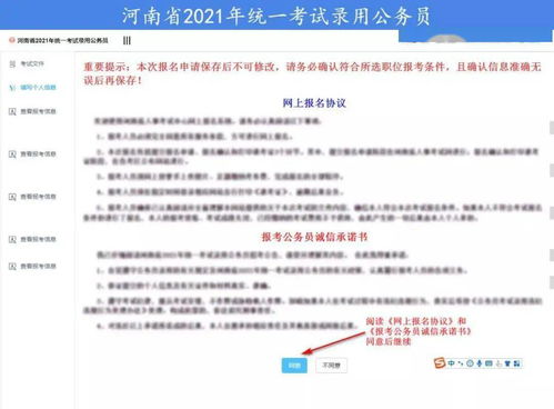 河南省考公告重磅發布 商丘市招錄360人，報名與筆試時間確定