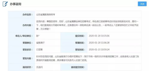 2020年教師招聘考試動態 山東取消統考，安徽推遲筆試，備考策略需調整