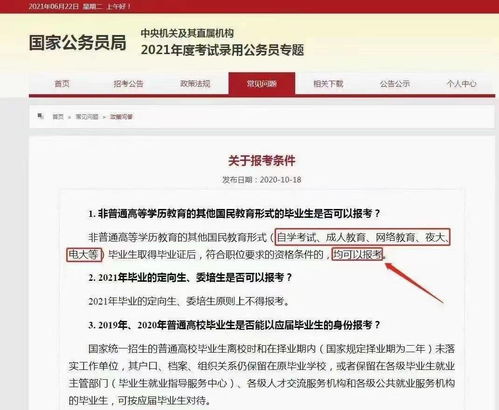 四川學歷提升專升本 自考、成教、網教、國開含金量深度解析與報考指南